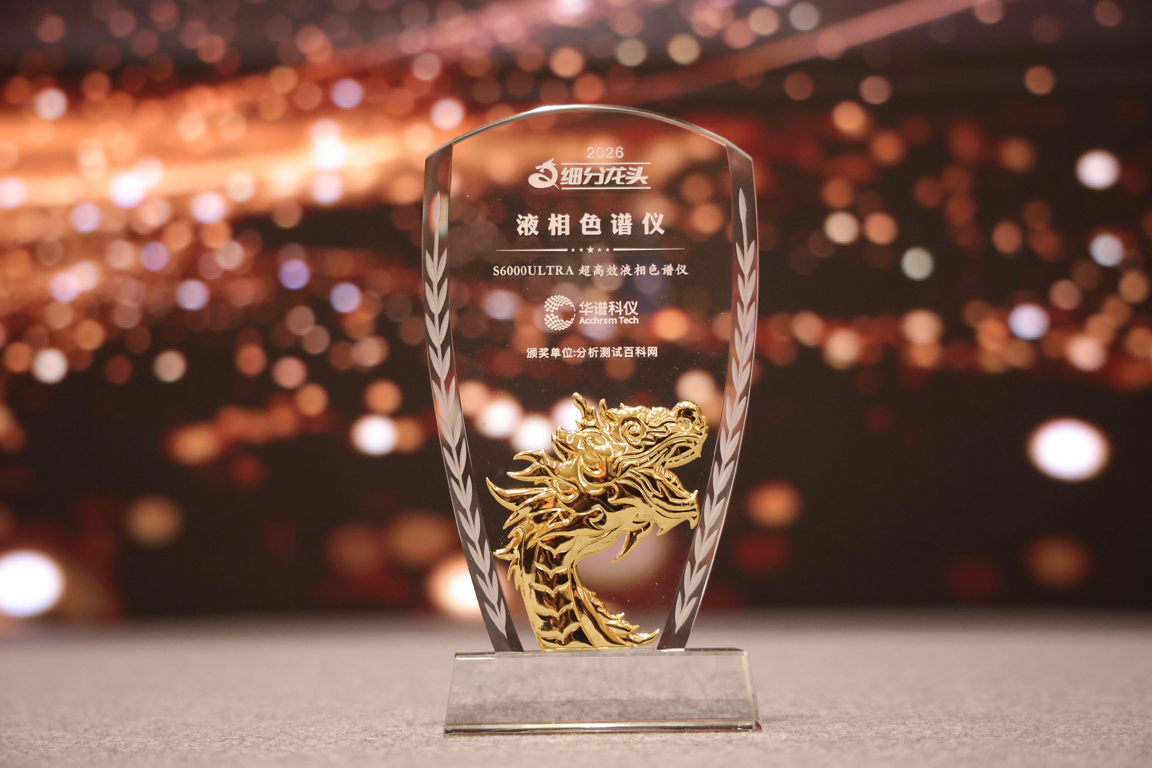 喜報｜華譜科儀再獲 2026 ANTOP 細分龍頭獎，實力再獲權威認可
